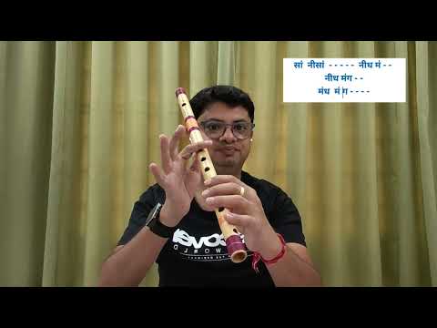 Aakashwani Tune | All India Radio Tune |  Sudh Swara | Flute Tutorial