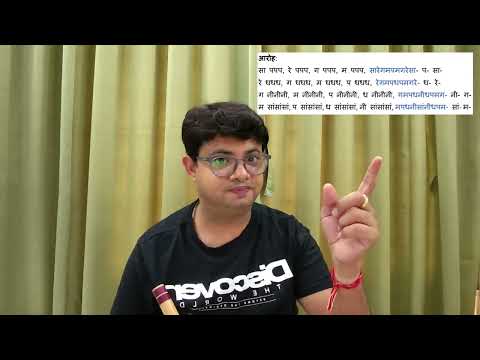 Learn alankar on flute - Pattern 11