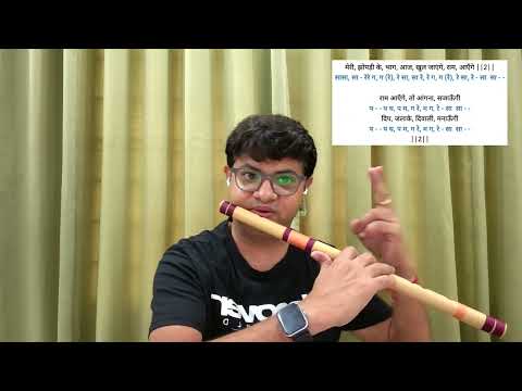 Ram Aayenge Aayenge Bhajan | Sudh Swara | Flute Tutorial