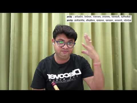 Learn alankar on flute - Pattern 04